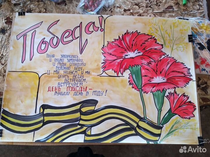 Стенгазета