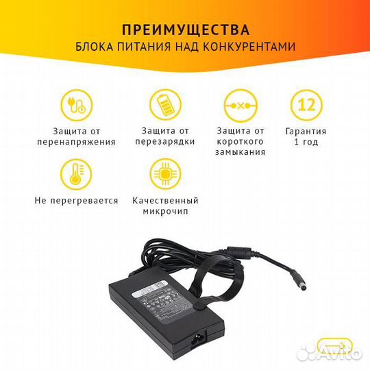 Блок питания для ноутбука Dell XPS M1710, M1210, G