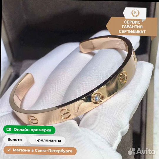 Браслет Cartier Love, розовое золото