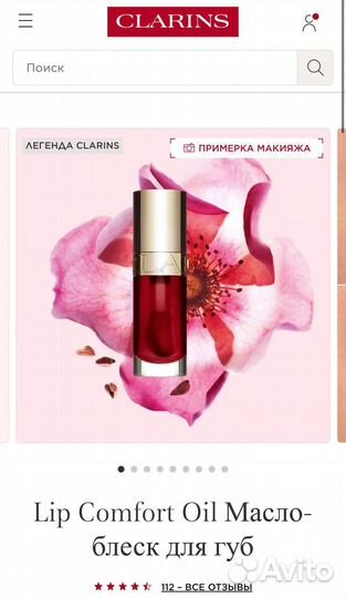 Набор масло Clarins 01 03 04 оригинал