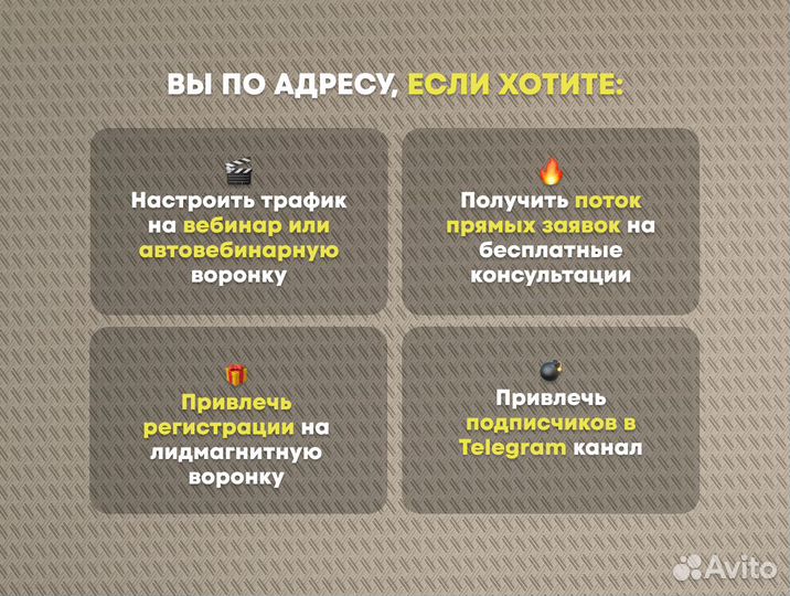 Настройка Яндекс Директ / Директолог