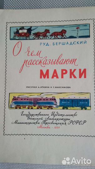 Книжки о марках