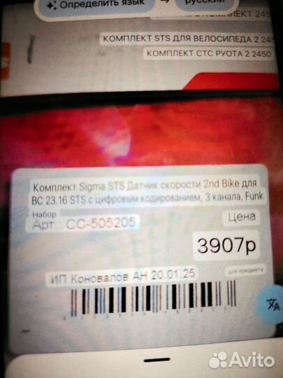 Комплект sigma STS