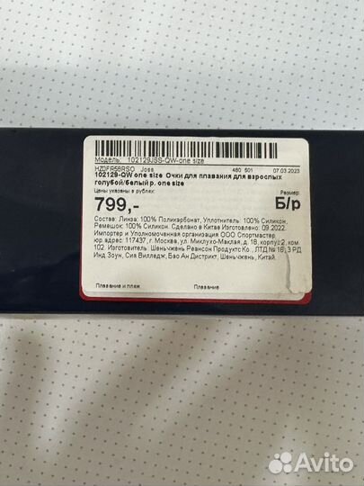 Очки для плавания