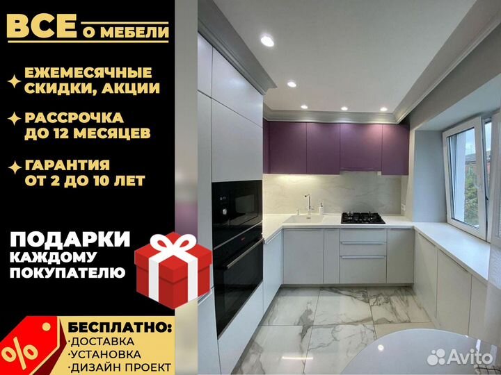 Кухни на заказ. Cкидкa нoвoceлaм 7