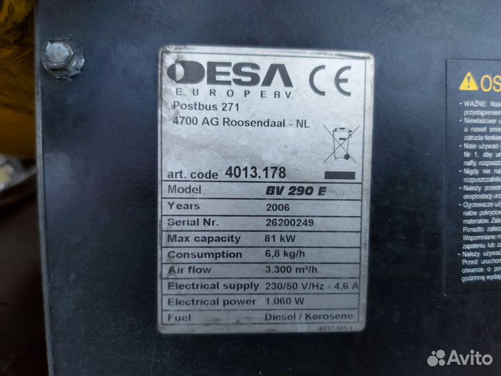 Тепловая пушка дизельная непрямого нагрева бу