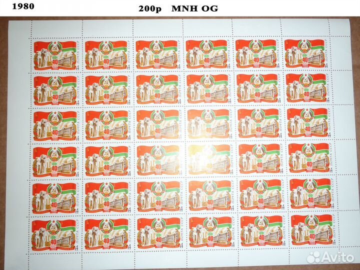 Марки Малые листы Листы СССР, 1968-1984