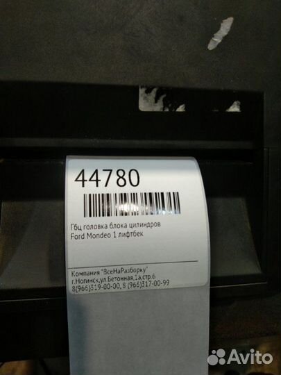 Гбц головка блока цилиндров Ford Mondeo 1 лифтбек
