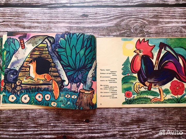 Дудин. Лес чудес. 1962 г