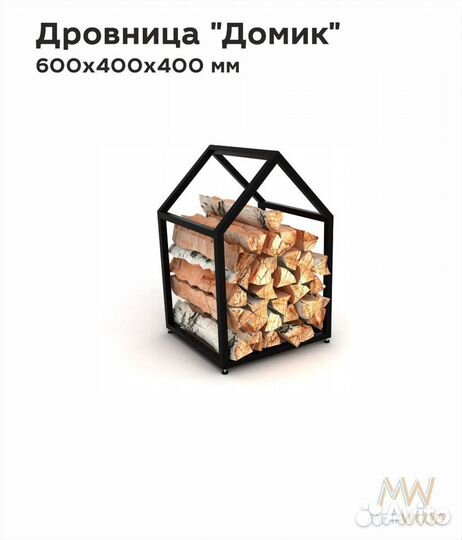 Дровница «Домик» малая