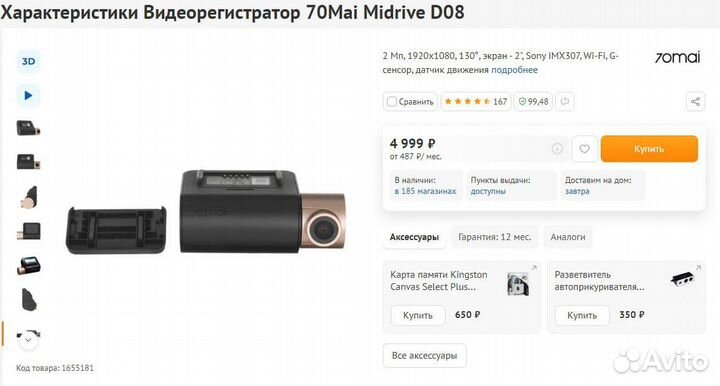 Видеорегистратор xiaomi 70mai