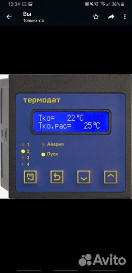 Регулятор Термодат-35С5