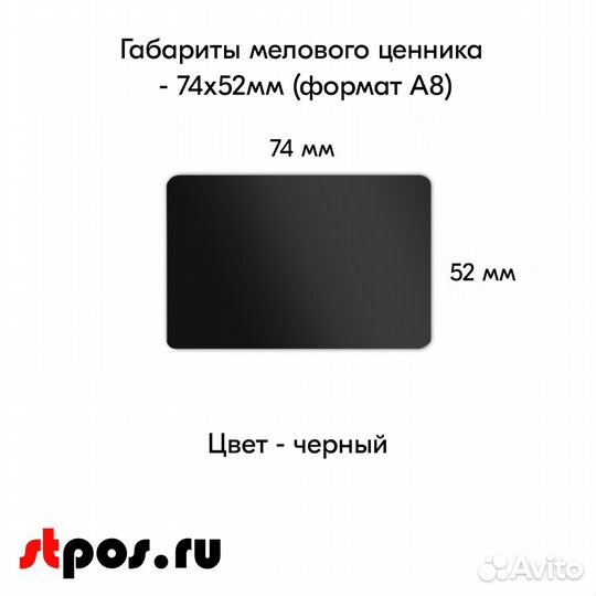 Ценникодержатель + ценник А8 чёрный + маркер розов