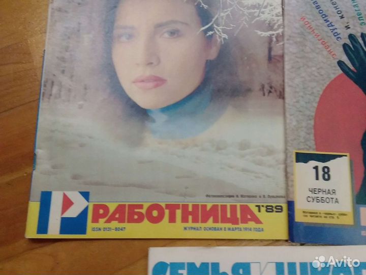Журналы СССР Работница и семья и школа
