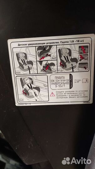 Детское автокресло 0-18 кг. Isofix