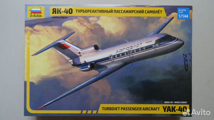 Ил-62 Ил-86 Як-40 1/144 Звезда + доп декали