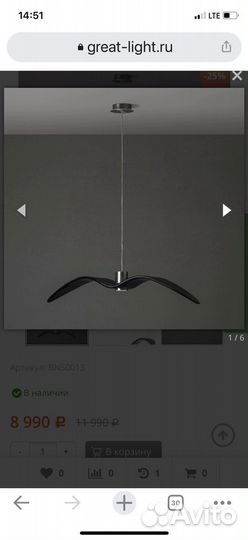 Светильник подвесной «птица»