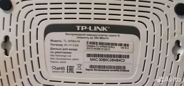 Беспроводной маршрутизатор сети Wi-Fi