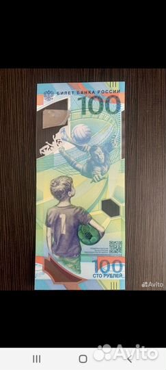 Купюры коллекционные 100р