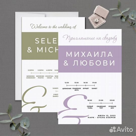 Приглашения на свадьбу