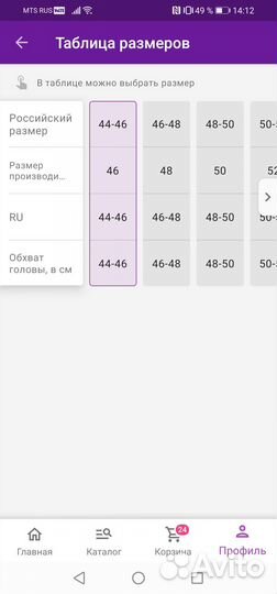 Продаётся детская шапка-шлем, сезон зима