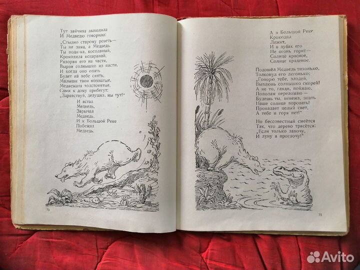 К. Чуковский 