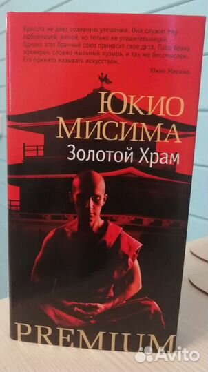 Книга Золотой храм