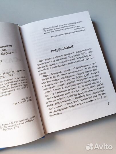 Православная Литература пакетом