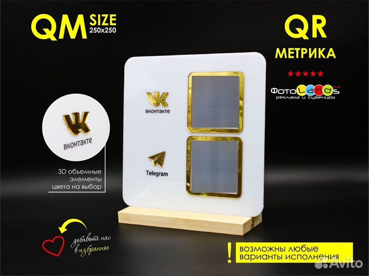 QR табличка, вывеска, метка, доставка бесплатно
