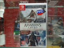 Assassin's Creed The Rebel Collection Switch