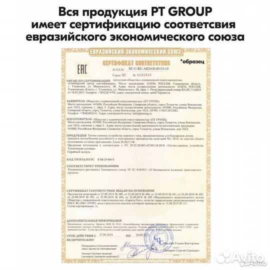 Фаркоп газ Соболь 27527/22177/221717 1998