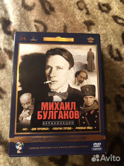 Михаил булгаков экранизации 5 дисков