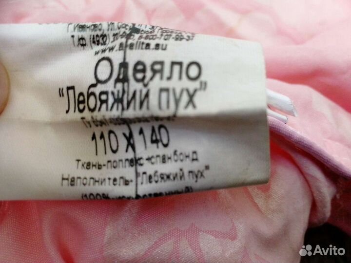 Детское одеяло