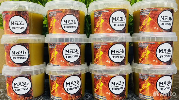 Мазь от боли в суставах, локтях,коленях и т.д