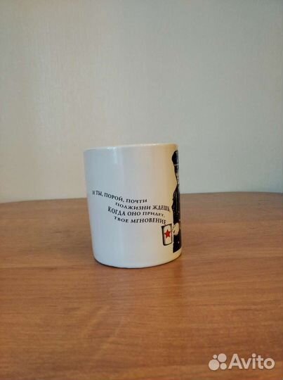 Кружка керамическая белая