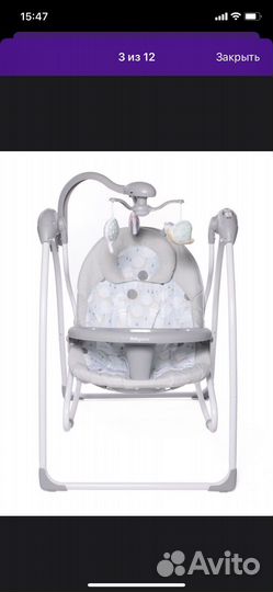 Электро-качели шезлонг