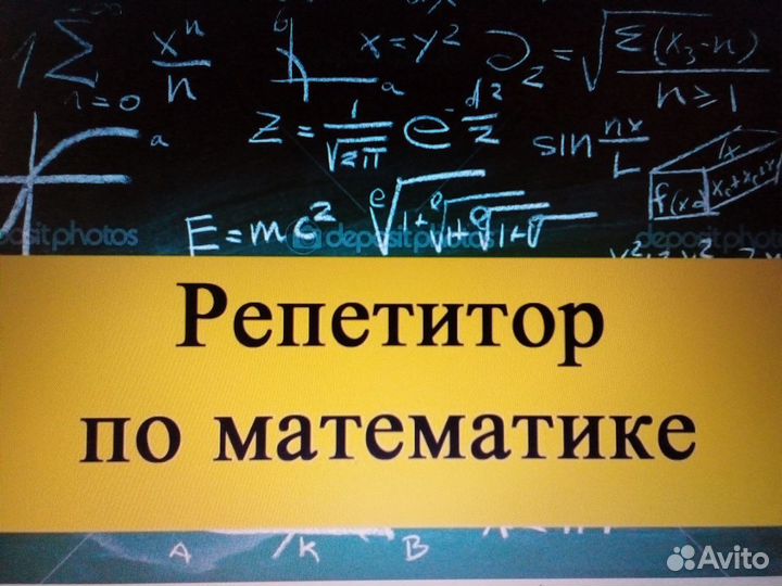 Репетиторство по математике, подготовка к ОГЭ