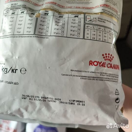 Royal canin 2кг