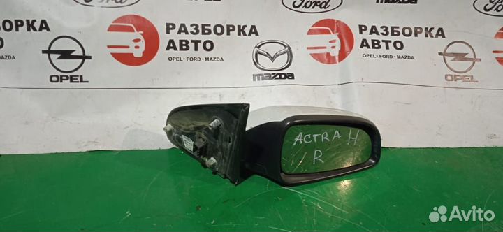 Зеркало правое Opel Astra H