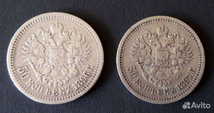 Полтинники царского чекана