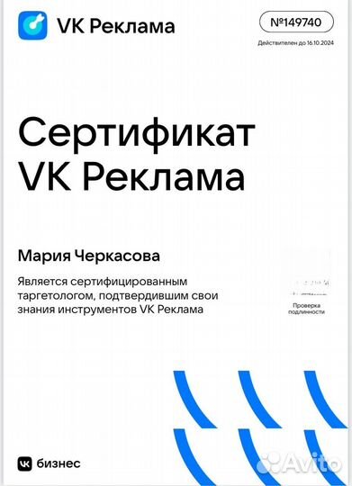 Таргетолог вк. Реклама Вк. Продвижение Вконтакте