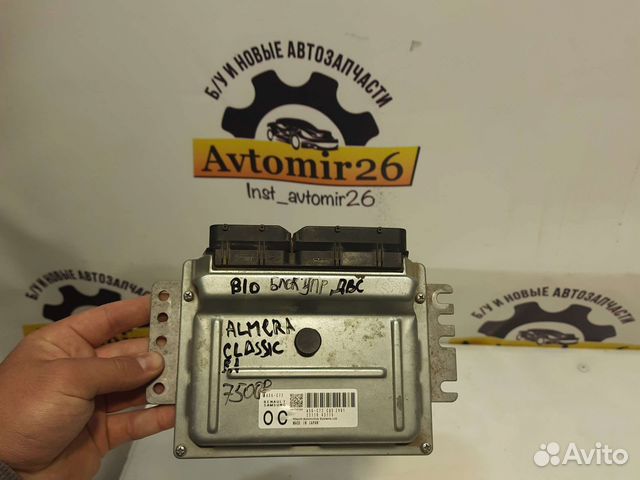 Блок управления двигателем Almera Classic