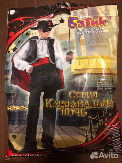 Костюм карнавальный детский Зорро