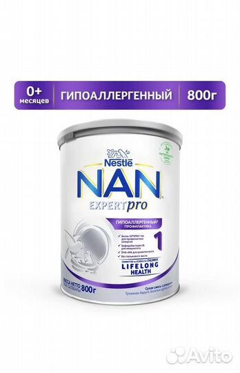 Смесь нан 1 гипоаллергенный
