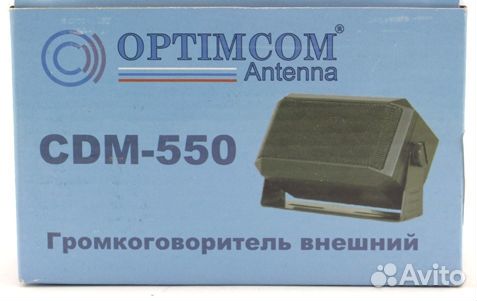 Громкоговоритель CDM-550 для рации