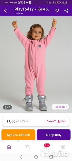 Комбинезон зимний 74 - 80 для девочки