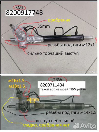 Рулевая рейка Renault Symbol Clio TRW 8200711404