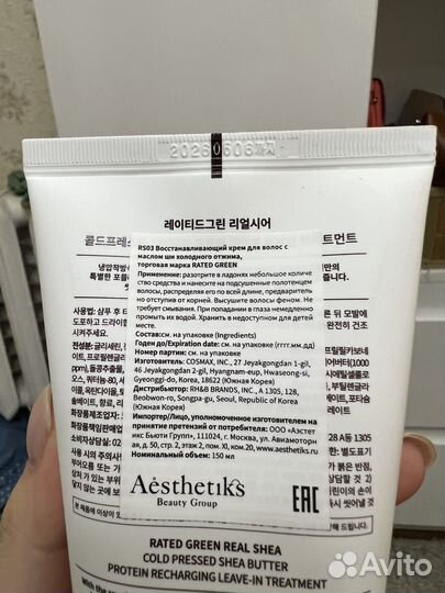 Новый крем для волос rated green real shea