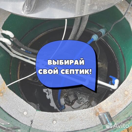 Септик под ключ