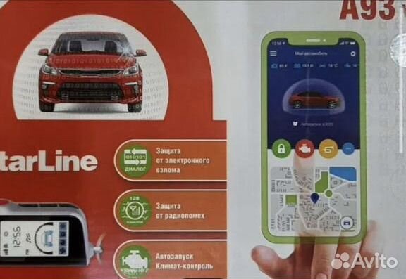 Старлайн а93 eco Оригинал